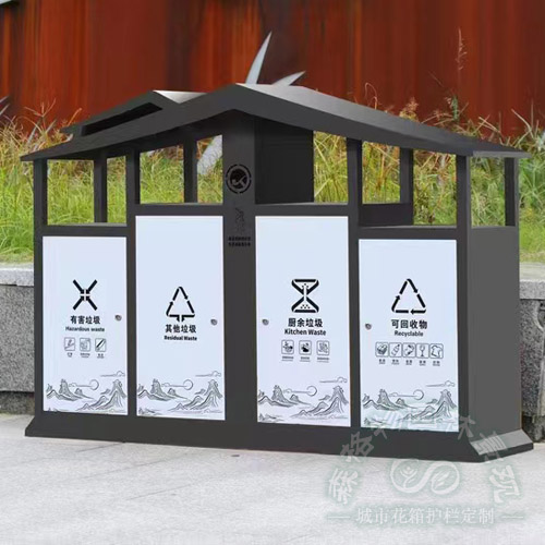 房屋形不銹鋼四分類垃圾桶
