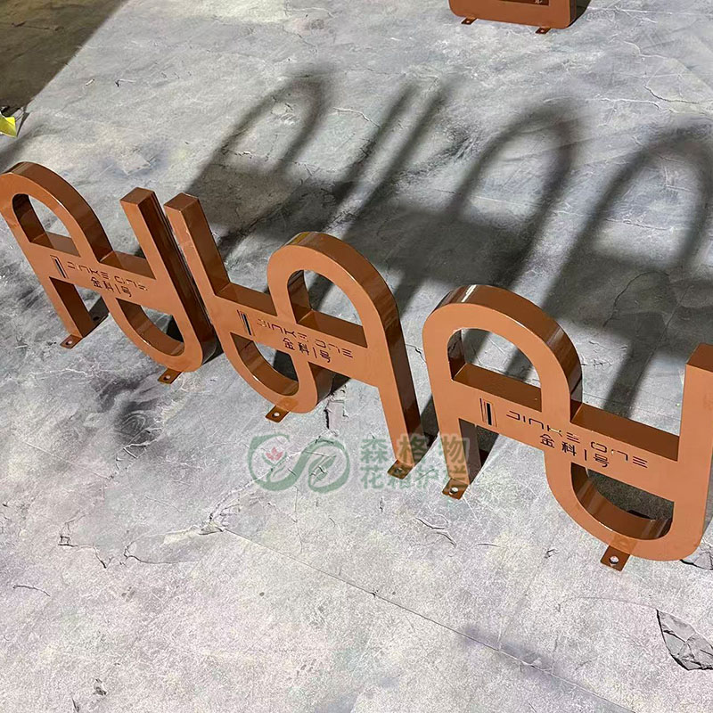 森格物不銹鋼U型車擋護(hù)欄