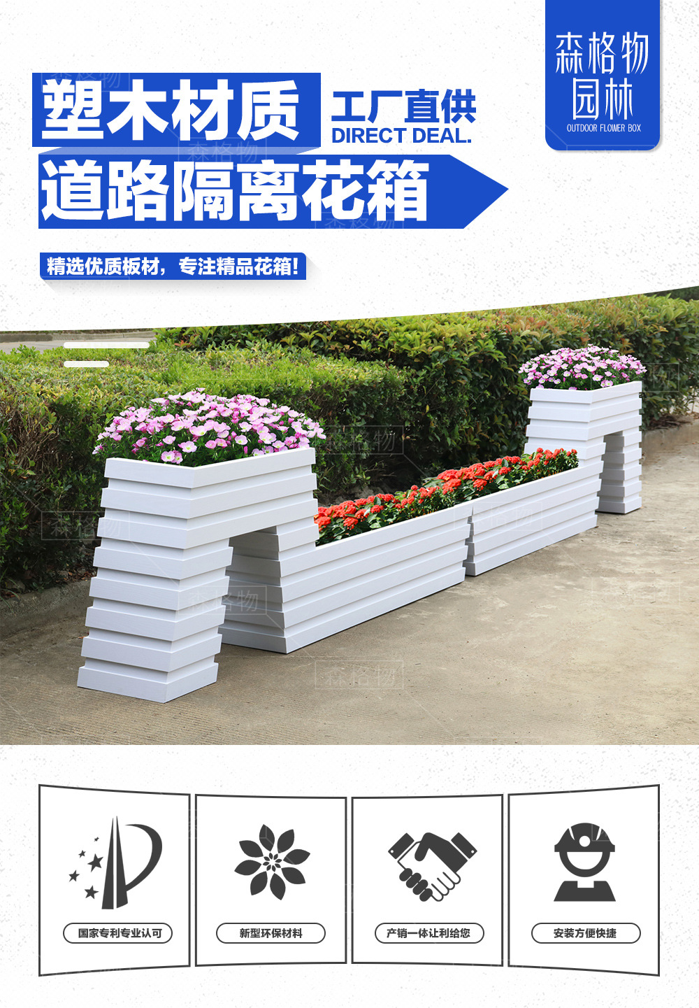 戶外pvc木塑移動(dòng)花箱 PVC木塑移動(dòng)花箱