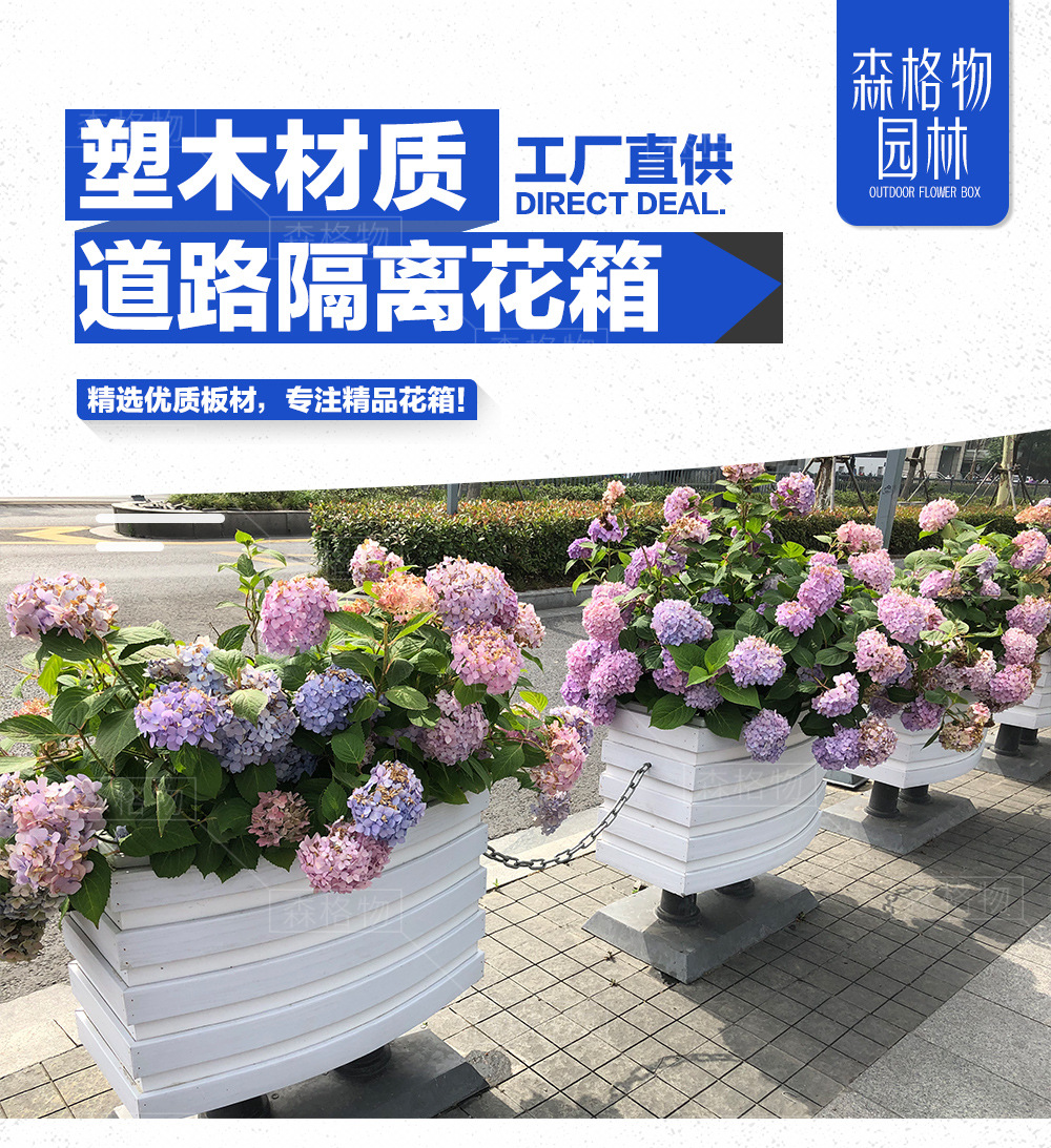 pvc微發泡護欄花箱木塑花箱  pvc護欄木塑一桶一鏈花箱