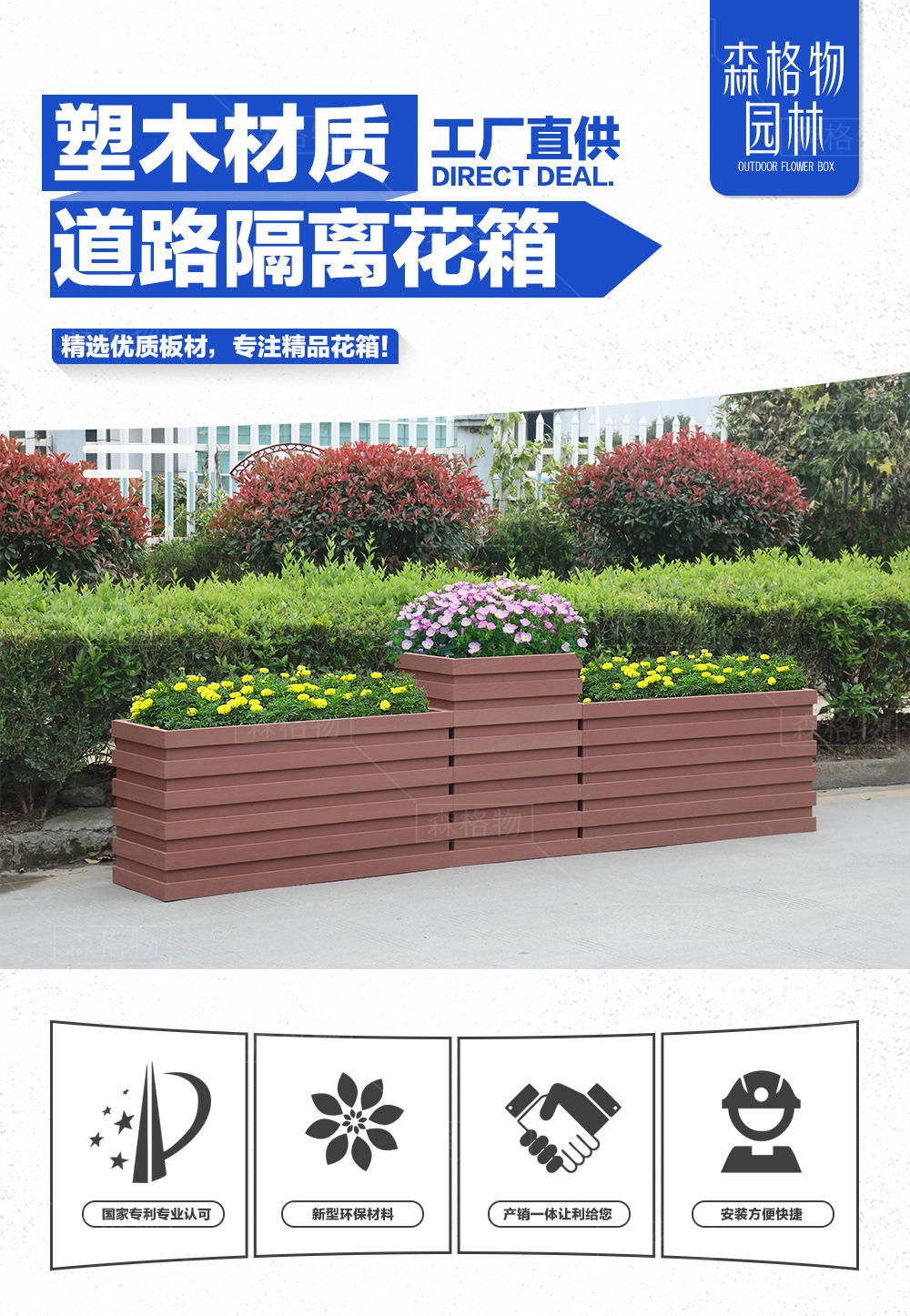 源頭廠家戶外pvc微發(fā)泡木塑組合花箱 pvc微發(fā)泡 木塑組合花箱