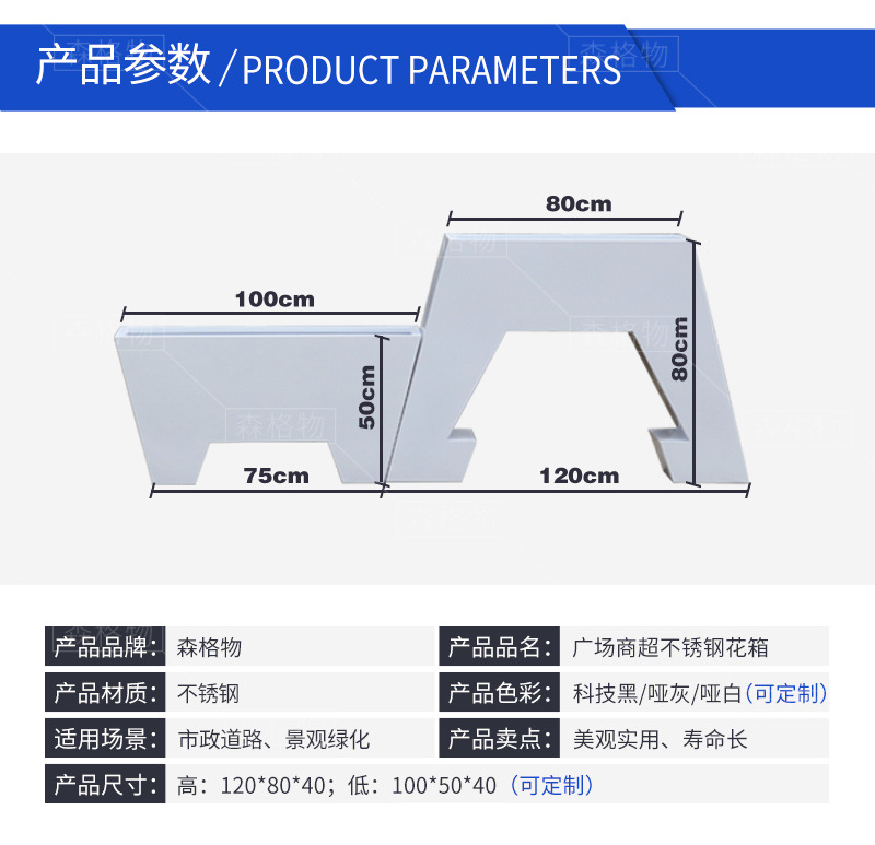 廣場商業(yè)中心不銹鋼花箱  廣場商超不銹鋼花箱組合