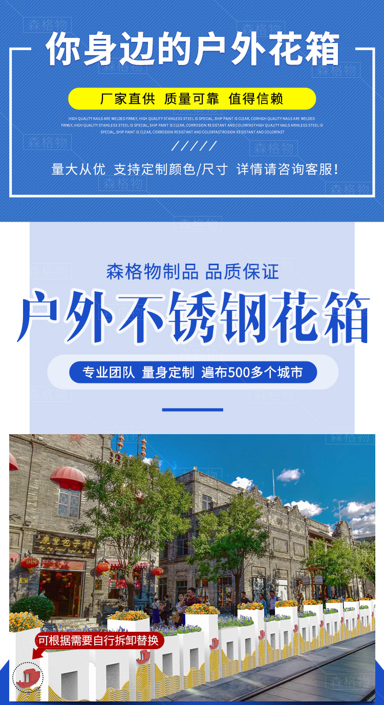 不銹鋼紀念定制款花箱