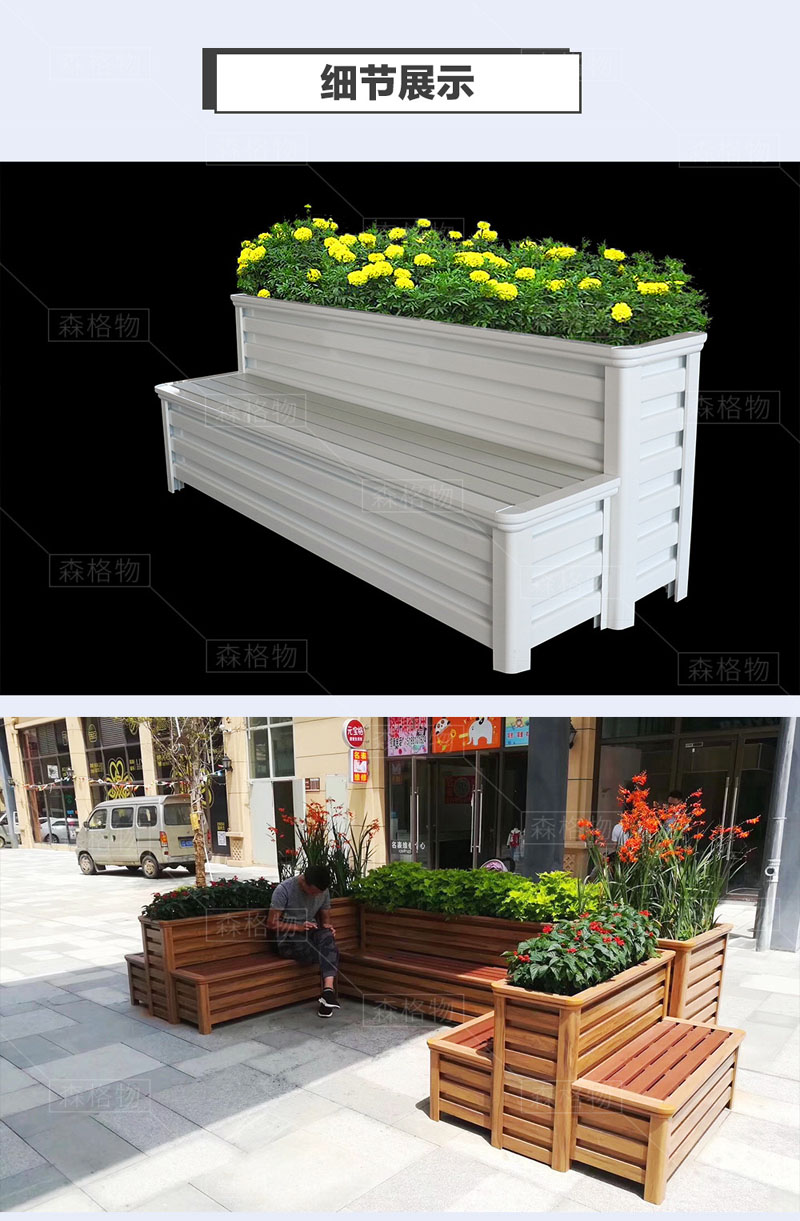 森格物公園鋁合金花箱S-GYHX-L005 公園鋁合金花箱座椅