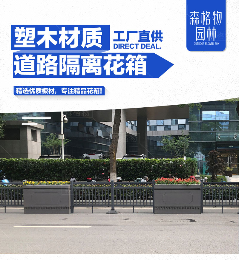 PVC道路花箱組合 不銹鋼護欄