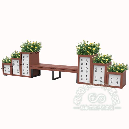 景觀花箱長凳座椅