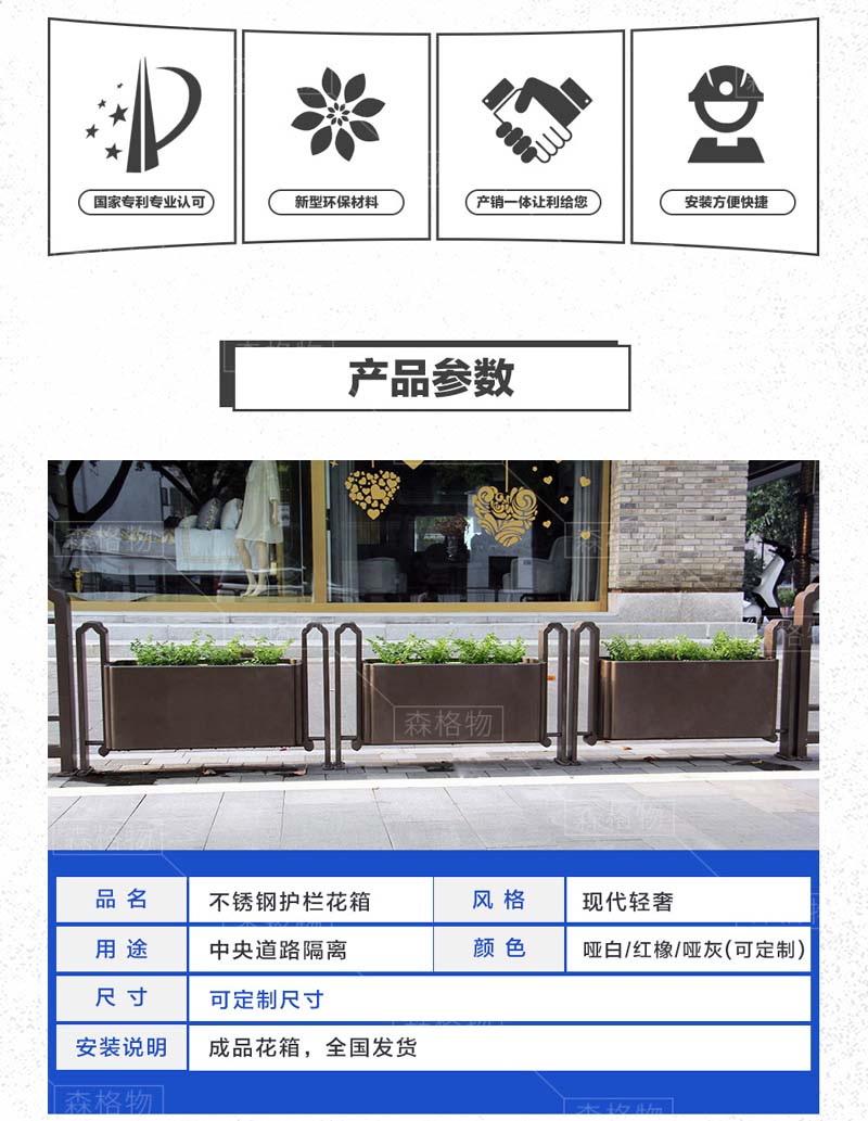 市政道路不銹鋼護欄花箱
