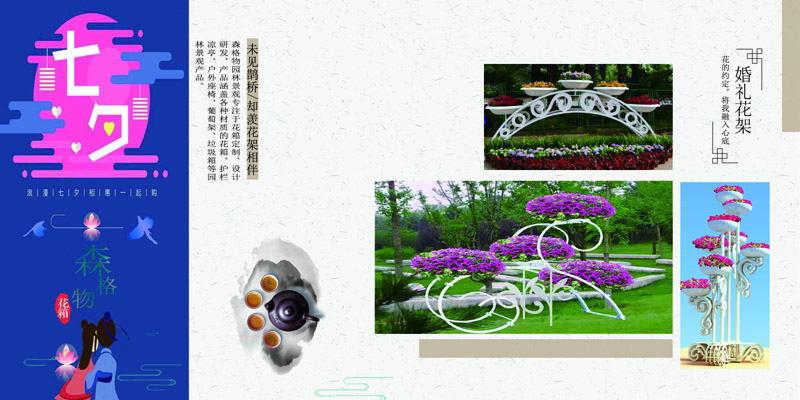 七夕專屬花架上線浪漫不斷 