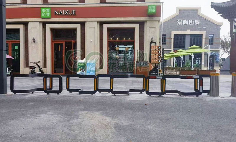 為什么不能輕易拆除沿街商業(yè)店面門(mén)前護(hù)欄圍擋